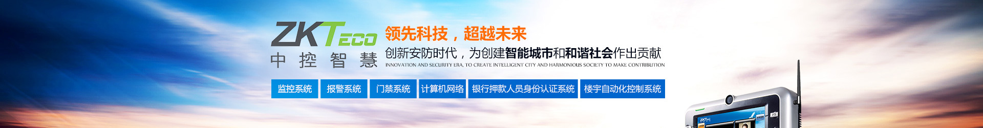 视频门禁 楼宇对讲解决方案